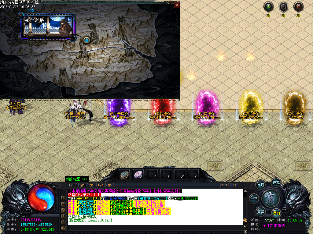 1月重返地下城沉默专属单职业传奇版本库-多大陆-切割洗练-史诗图鉴-生肖合成