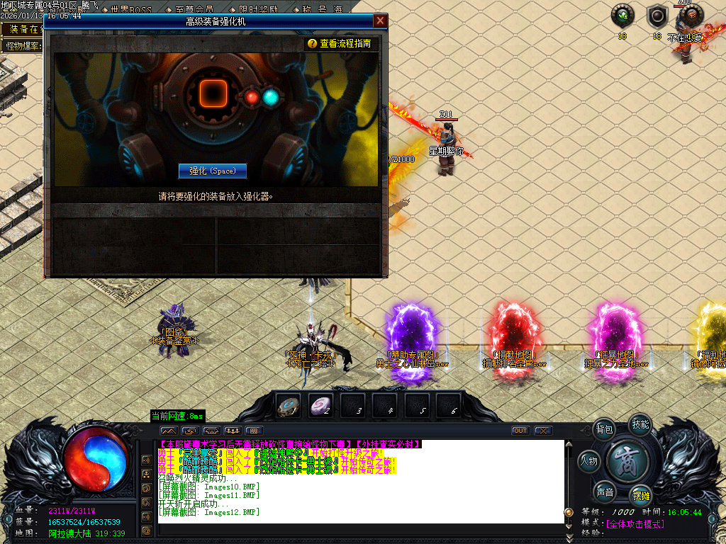 1月重返地下城沉默专属单职业传奇版本库-多大陆-切割洗练-史诗图鉴-生肖合成