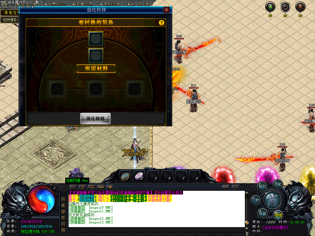 1月重返地下城沉默专属单职业传奇版本库-多大陆-切割洗练-史诗图鉴-生肖合成