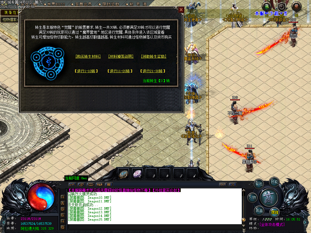 1月重返地下城沉默专属单职业传奇版本库-多大陆-切割洗练-史诗图鉴-生肖合成