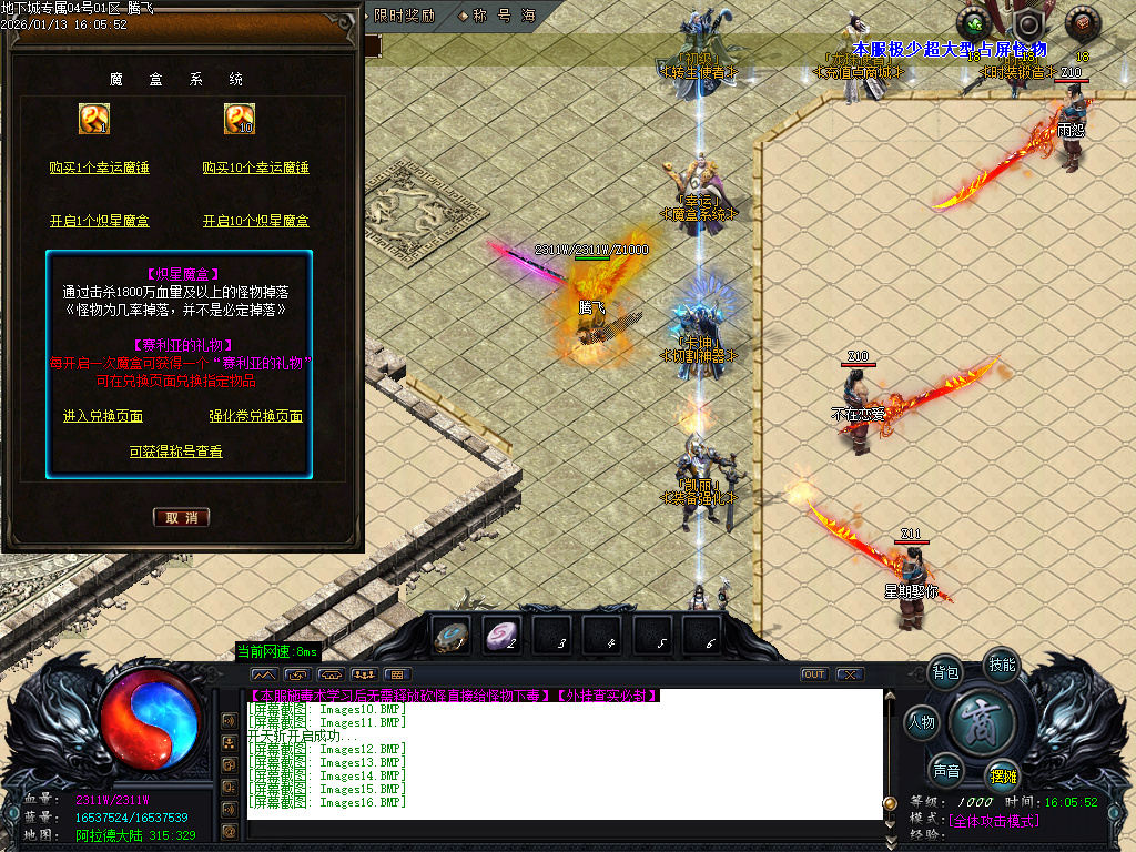 1月重返地下城沉默专属单职业传奇版本库-多大陆-切割洗练-史诗图鉴-生肖合成