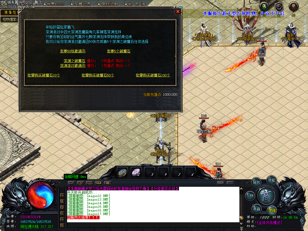 1月重返地下城沉默专属单职业传奇版本库-多大陆-切割洗练-史诗图鉴-生肖合成