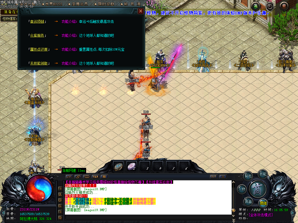 1月重返地下城沉默专属单职业传奇版本库-多大陆-切割洗练-史诗图鉴-生肖合成