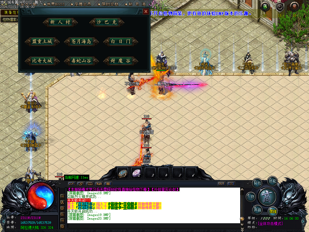 1月重返地下城沉默专属单职业传奇版本库-多大陆-切割洗练-史诗图鉴-生肖合成