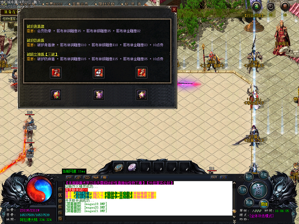 1月重返地下城沉默专属单职业传奇版本库-多大陆-切割洗练-史诗图鉴-生肖合成