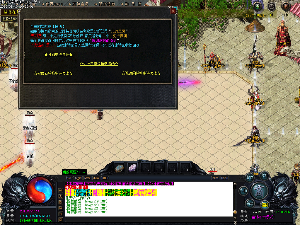 1月重返地下城沉默专属单职业传奇版本库-多大陆-切割洗练-史诗图鉴-生肖合成