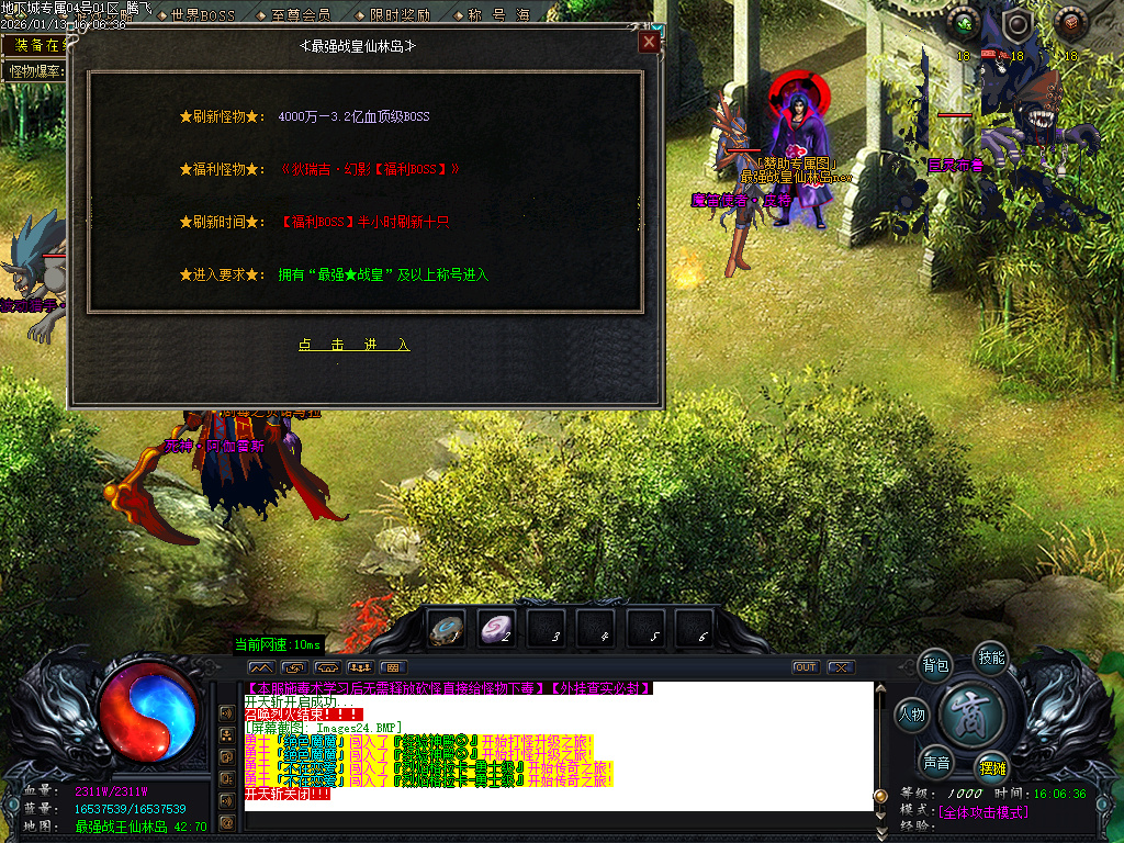 1月重返地下城沉默专属单职业传奇版本库-多大陆-切割洗练-史诗图鉴-生肖合成