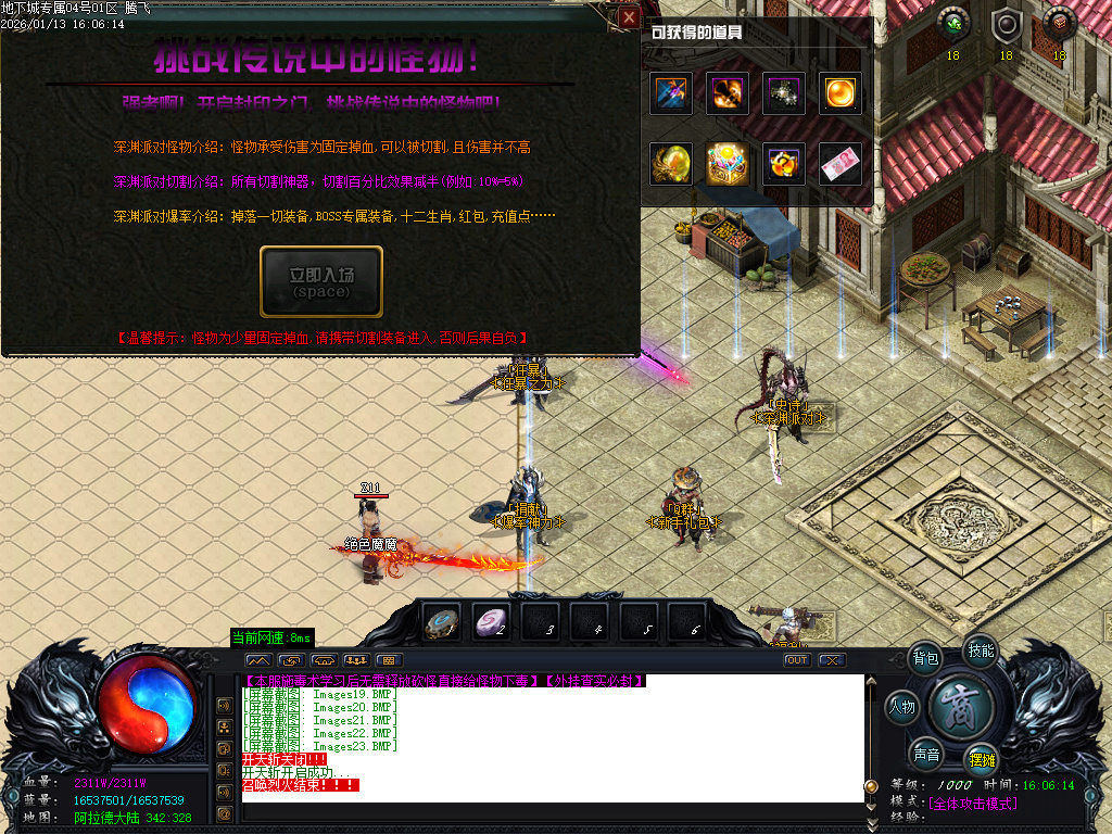 1月重返地下城沉默专属单职业传奇版本库-多大陆-切割洗练-史诗图鉴-生肖合成