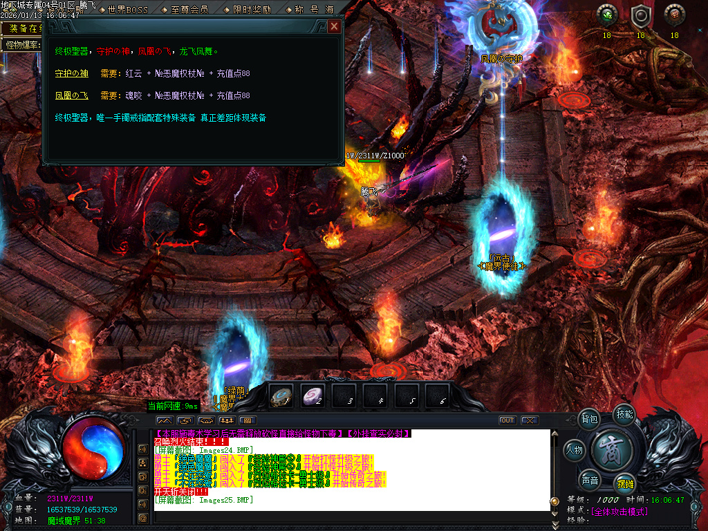 1月重返地下城沉默专属单职业传奇版本库-多大陆-切割洗练-史诗图鉴-生肖合成