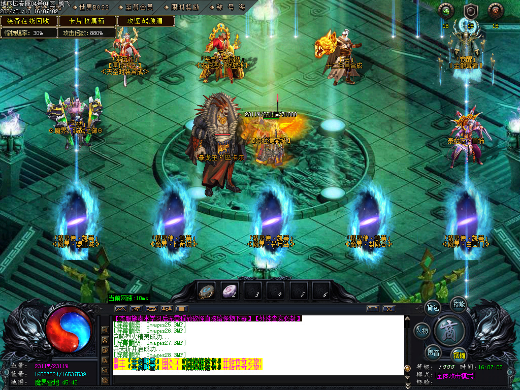 1月重返地下城沉默专属单职业传奇版本库-多大陆-切割洗练-史诗图鉴-生肖合成