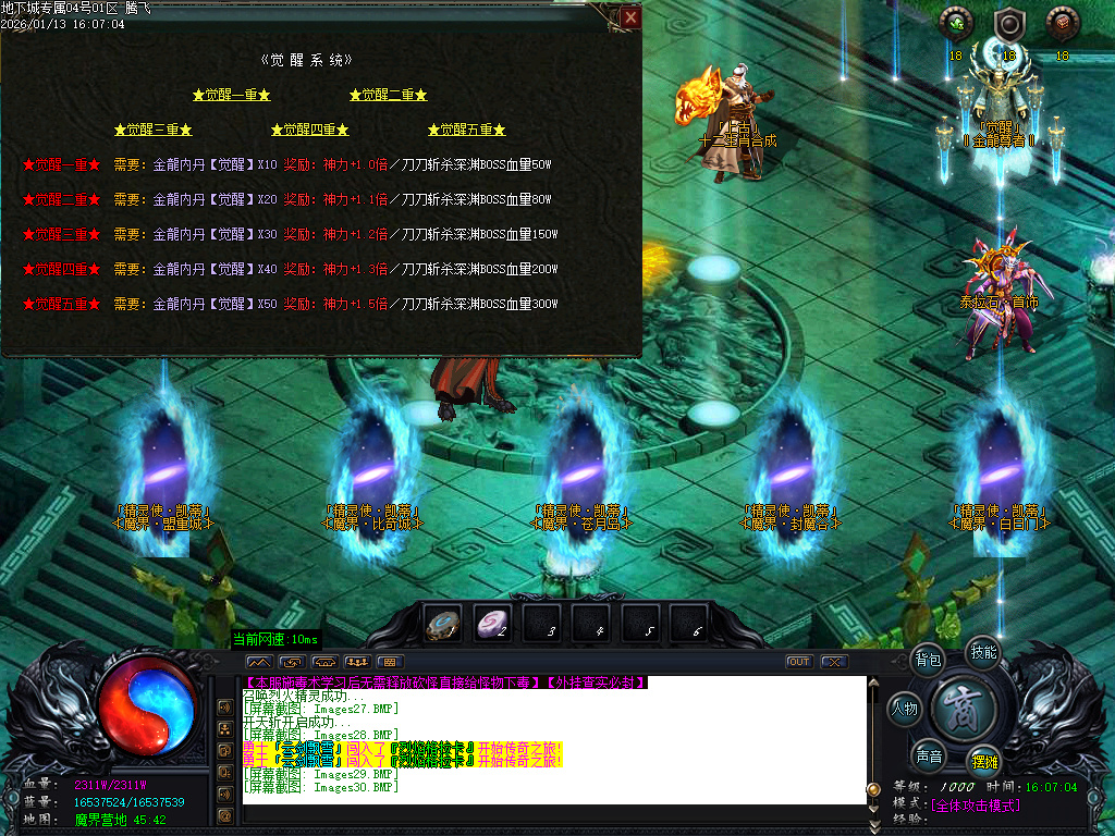 1月重返地下城沉默专属单职业传奇版本库-多大陆-切割洗练-史诗图鉴-生肖合成