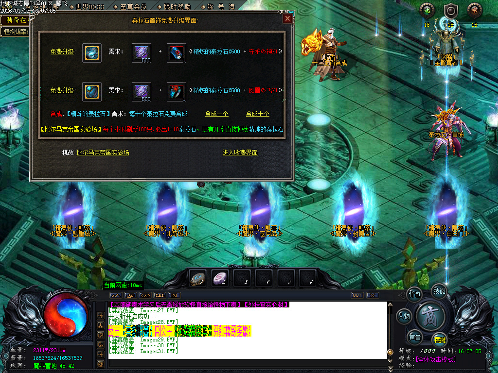 1月重返地下城沉默专属单职业传奇版本库-多大陆-切割洗练-史诗图鉴-生肖合成