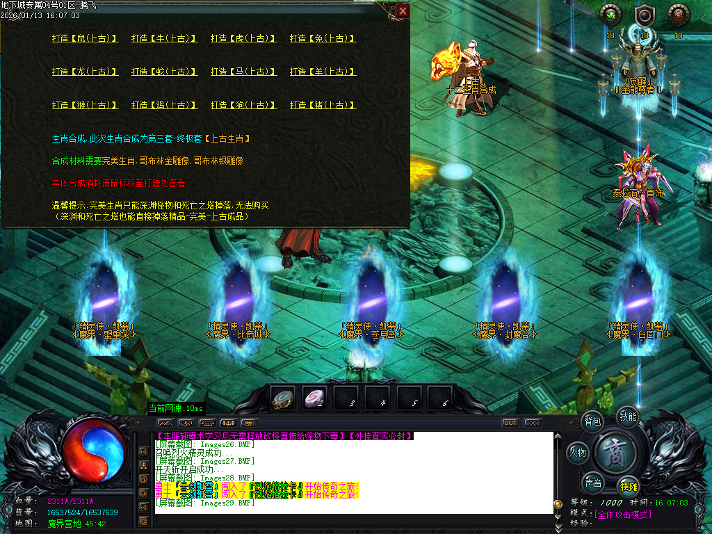 1月重返地下城沉默专属单职业传奇版本库-多大陆-切割洗练-史诗图鉴-生肖合成