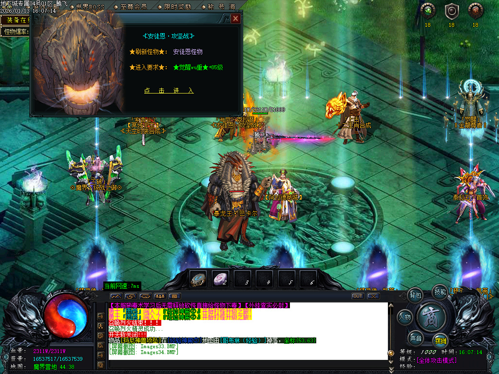 1月重返地下城沉默专属单职业传奇版本库-多大陆-切割洗练-史诗图鉴-生肖合成