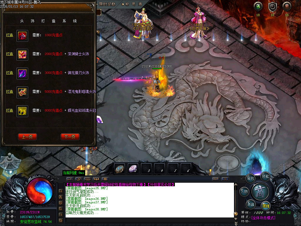 1月重返地下城沉默专属单职业传奇版本库-多大陆-切割洗练-史诗图鉴-生肖合成