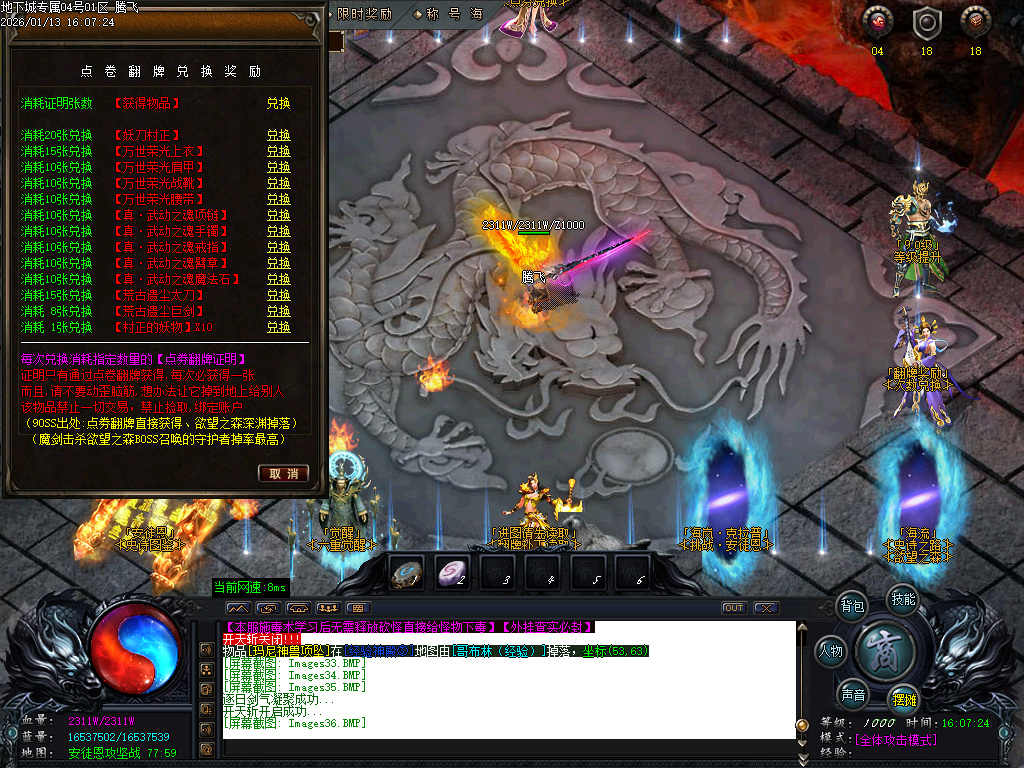 1月重返地下城沉默专属单职业传奇版本库-多大陆-切割洗练-史诗图鉴-生肖合成