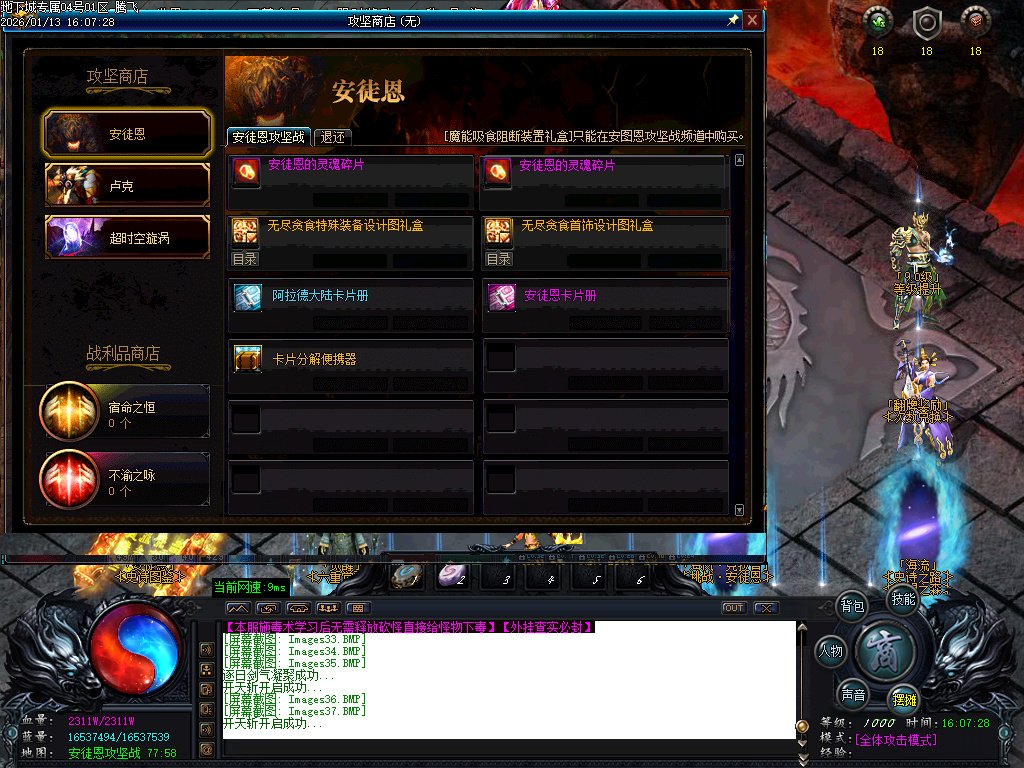 1月重返地下城沉默专属单职业传奇版本库-多大陆-切割洗练-史诗图鉴-生肖合成