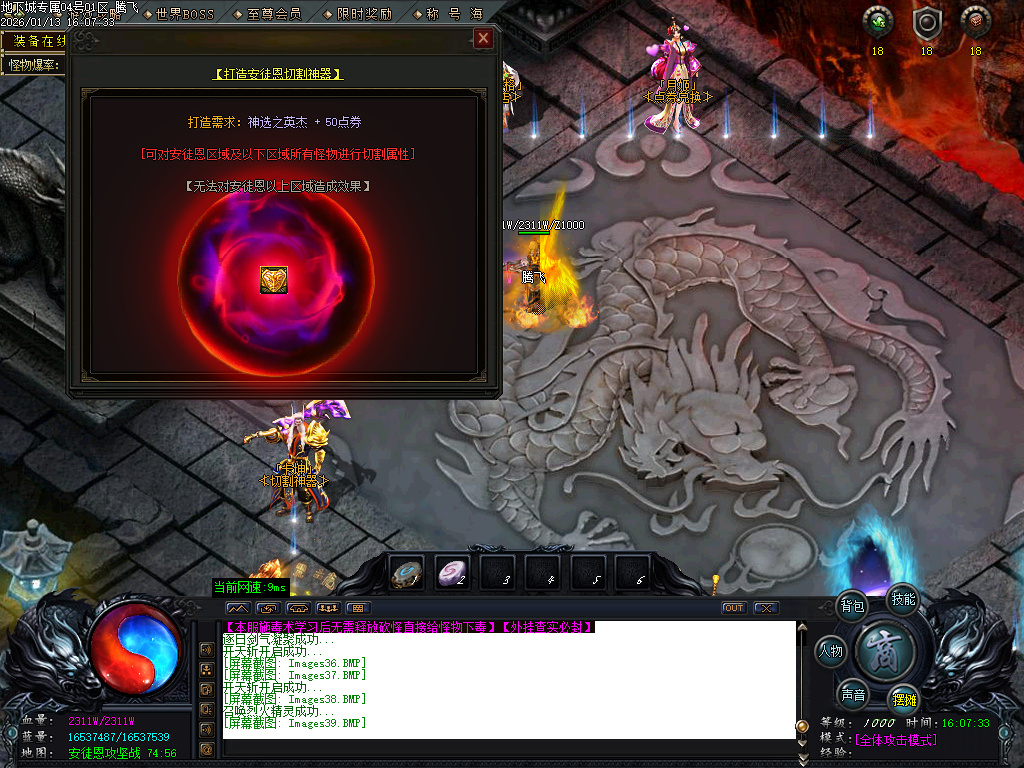 1月重返地下城沉默专属单职业传奇版本库-多大陆-切割洗练-史诗图鉴-生肖合成