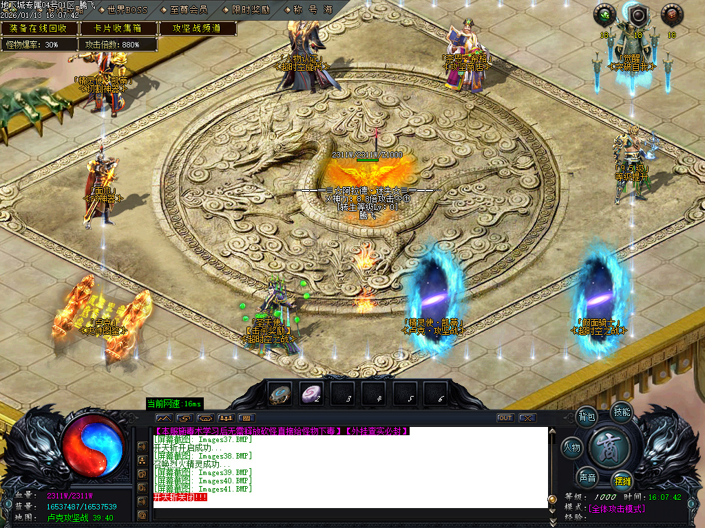 1月重返地下城沉默专属单职业传奇版本库-多大陆-切割洗练-史诗图鉴-生肖合成