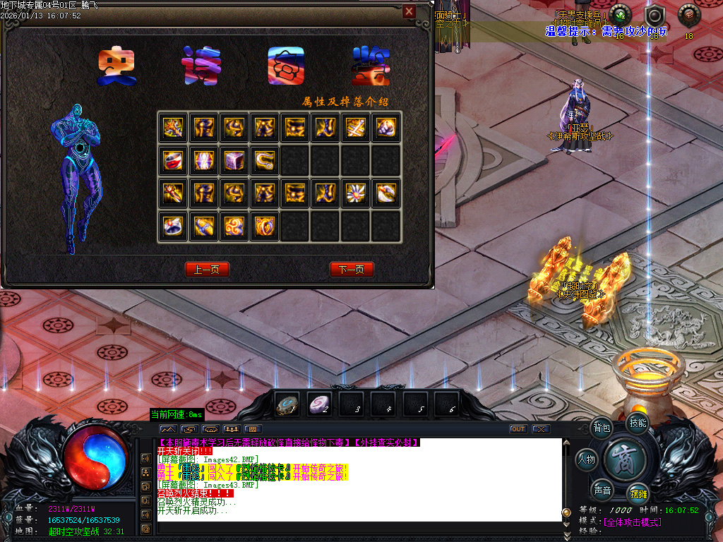 1月重返地下城沉默专属单职业传奇版本库-多大陆-切割洗练-史诗图鉴-生肖合成