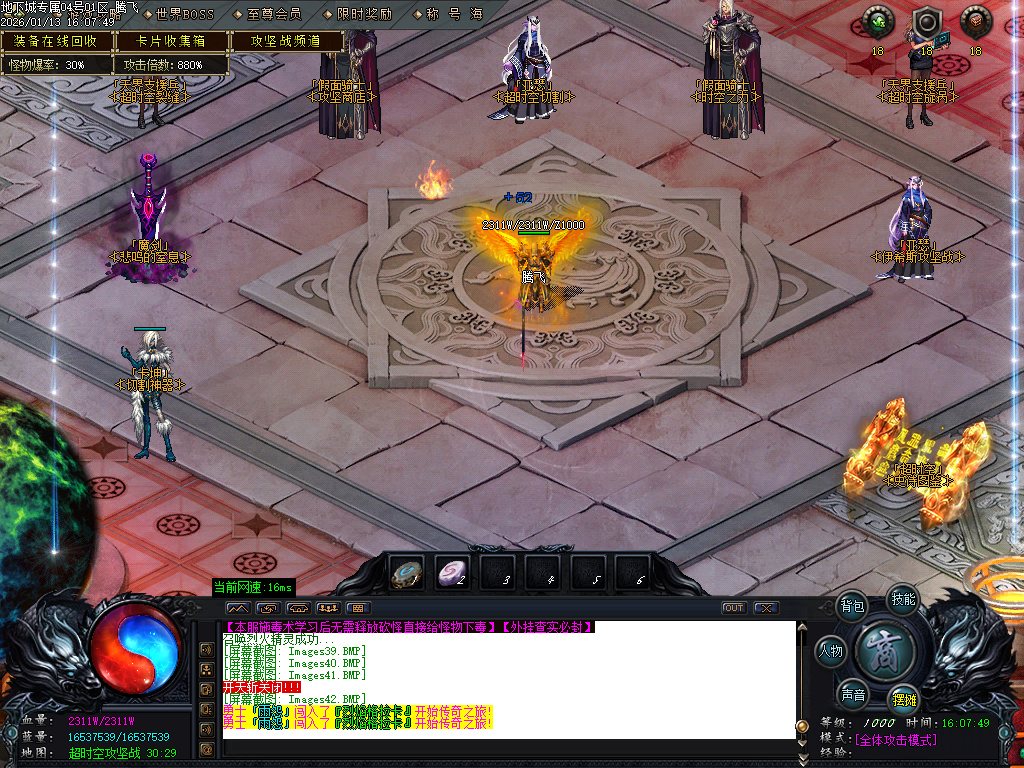 1月重返地下城沉默专属单职业传奇版本库-多大陆-切割洗练-史诗图鉴-生肖合成