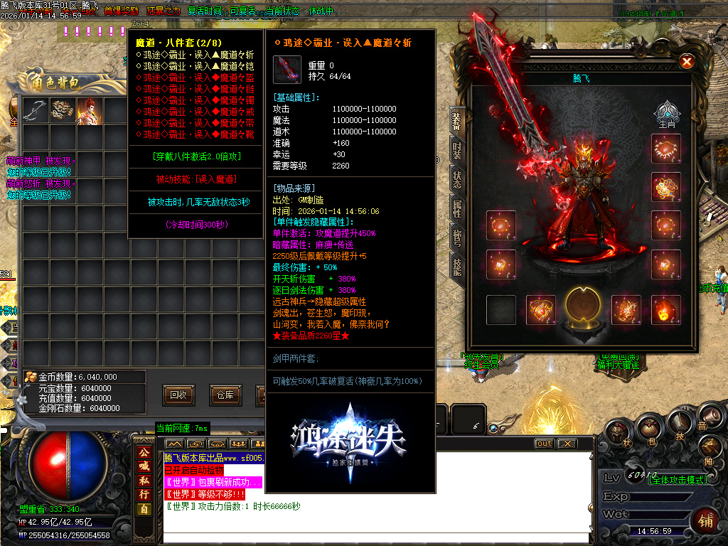 1月鸿途迷失白嫖篇单职业传奇论坛-多大陆-装备分解-终极四格-元素洗练-血祭剑甲