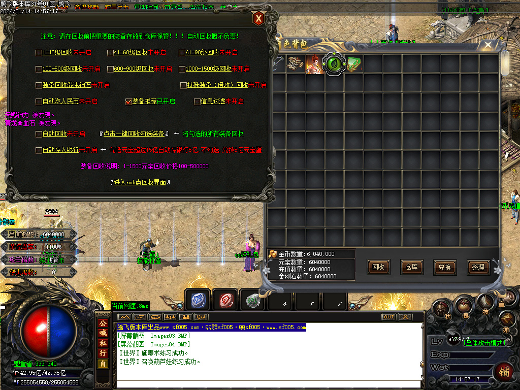 1月鸿途迷失白嫖篇单职业传奇论坛-多大陆-装备分解-终极四格-元素洗练-血祭剑甲