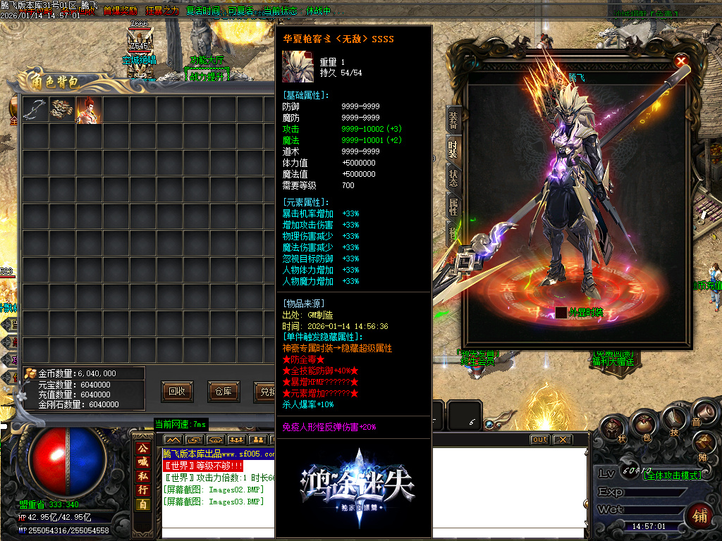 1月鸿途迷失白嫖篇单职业传奇论坛-多大陆-装备分解-终极四格-元素洗练-血祭剑甲