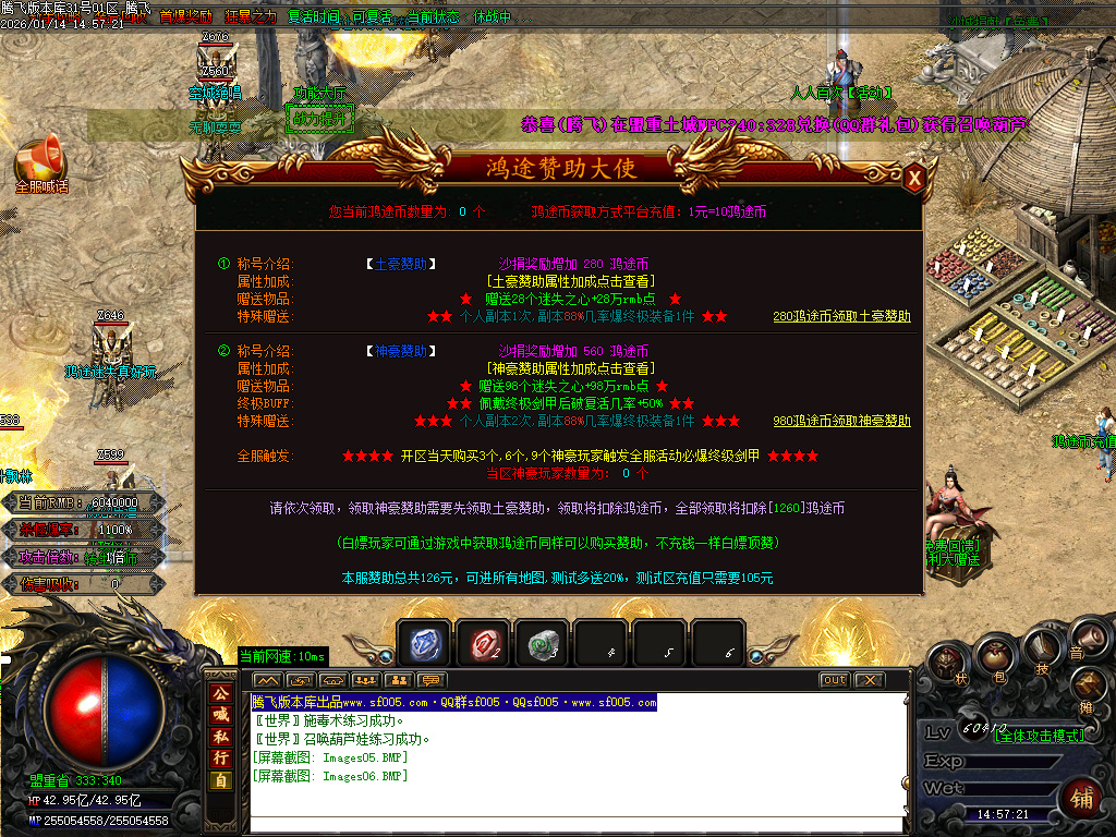 1月鸿途迷失白嫖篇单职业传奇论坛-多大陆-装备分解-终极四格-元素洗练-血祭剑甲