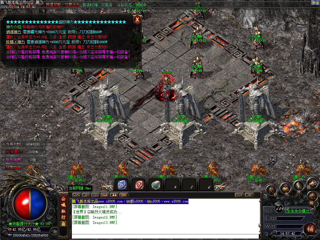 1月鸿途迷失白嫖篇单职业传奇论坛-多大陆-装备分解-终极四格-元素洗练-血祭剑甲