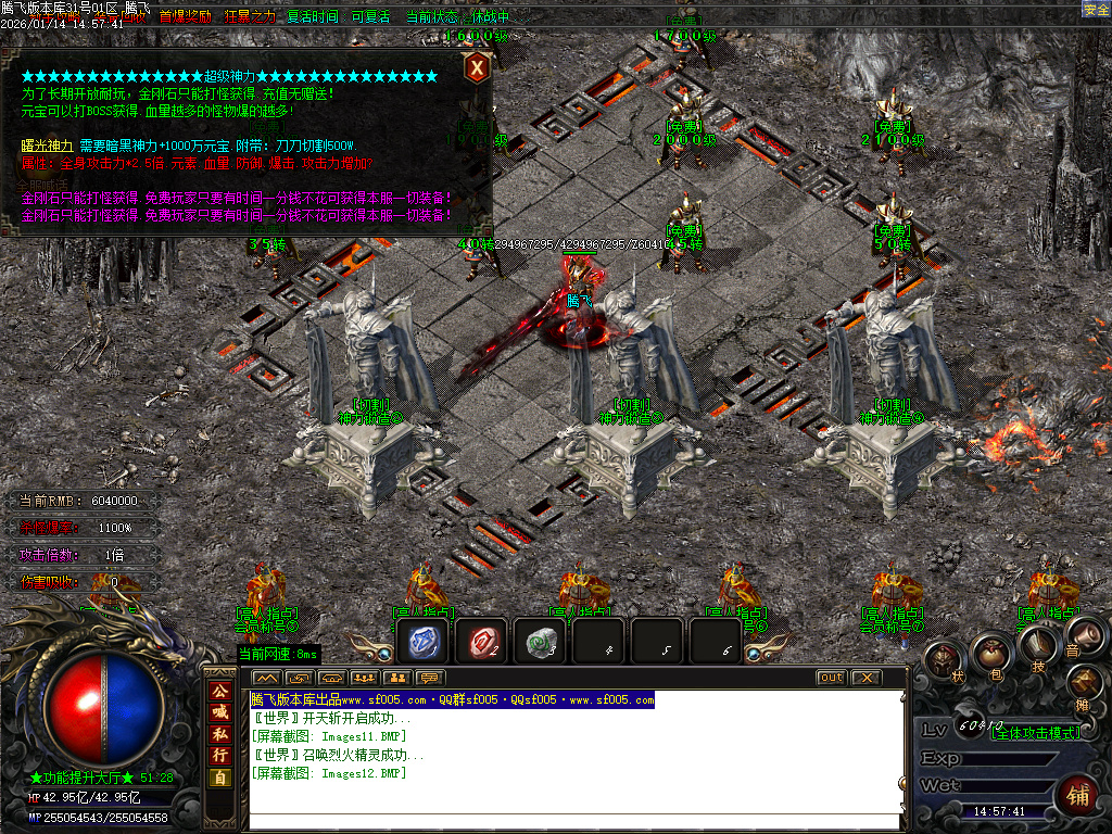 1月鸿途迷失白嫖篇单职业传奇论坛-多大陆-装备分解-终极四格-元素洗练-血祭剑甲