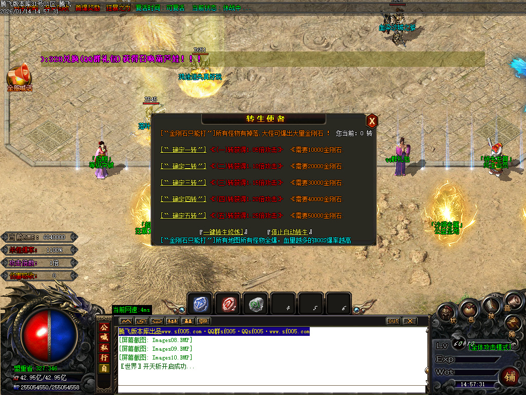 1月鸿途迷失白嫖篇单职业传奇论坛-多大陆-装备分解-终极四格-元素洗练-血祭剑甲