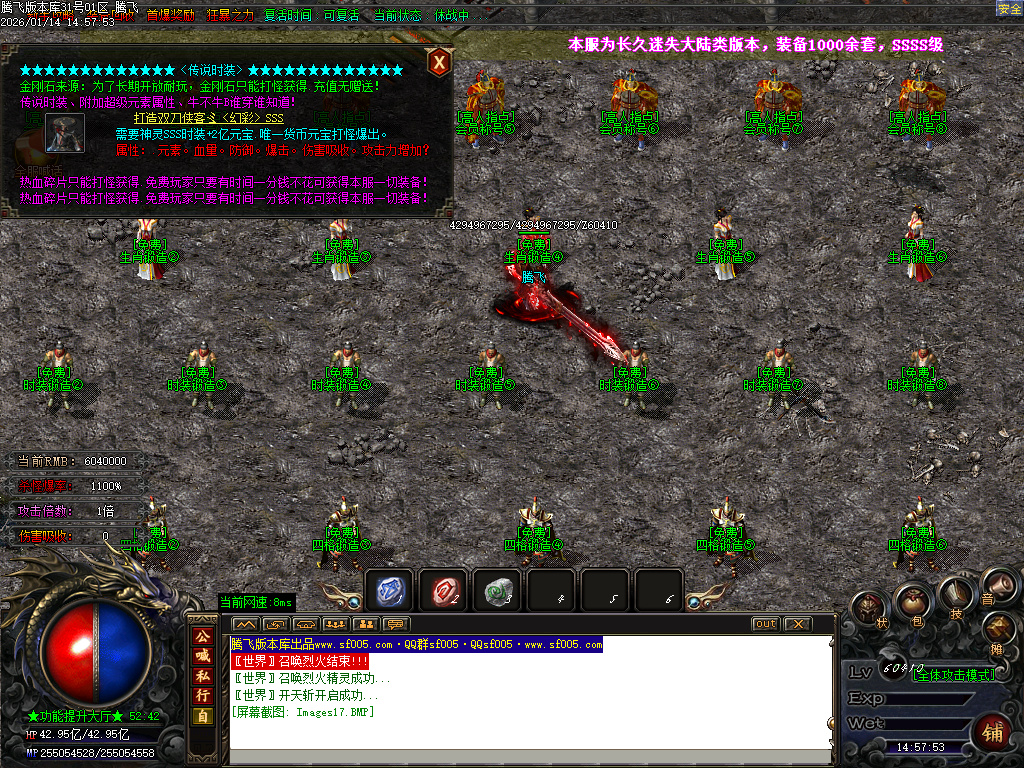 1月鸿途迷失白嫖篇单职业传奇论坛-多大陆-装备分解-终极四格-元素洗练-血祭剑甲