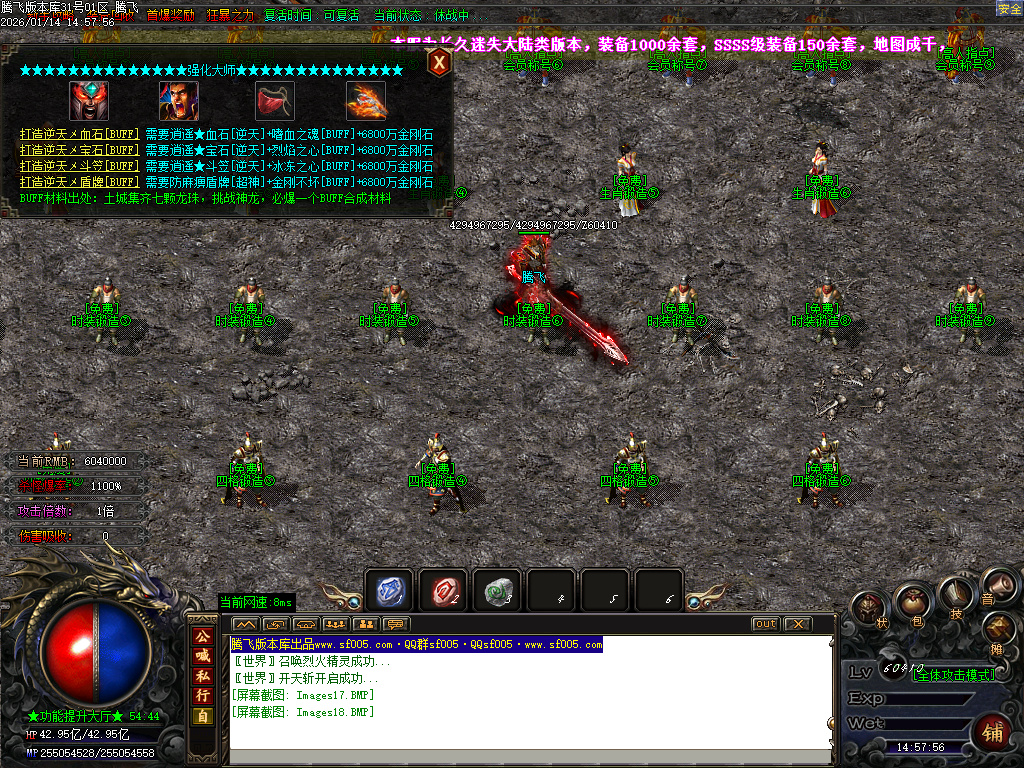 1月鸿途迷失白嫖篇单职业传奇论坛-多大陆-装备分解-终极四格-元素洗练-血祭剑甲