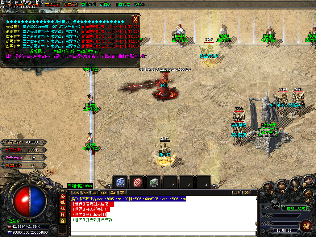 1月鸿途迷失白嫖篇单职业传奇论坛-多大陆-装备分解-终极四格-元素洗练-血祭剑甲