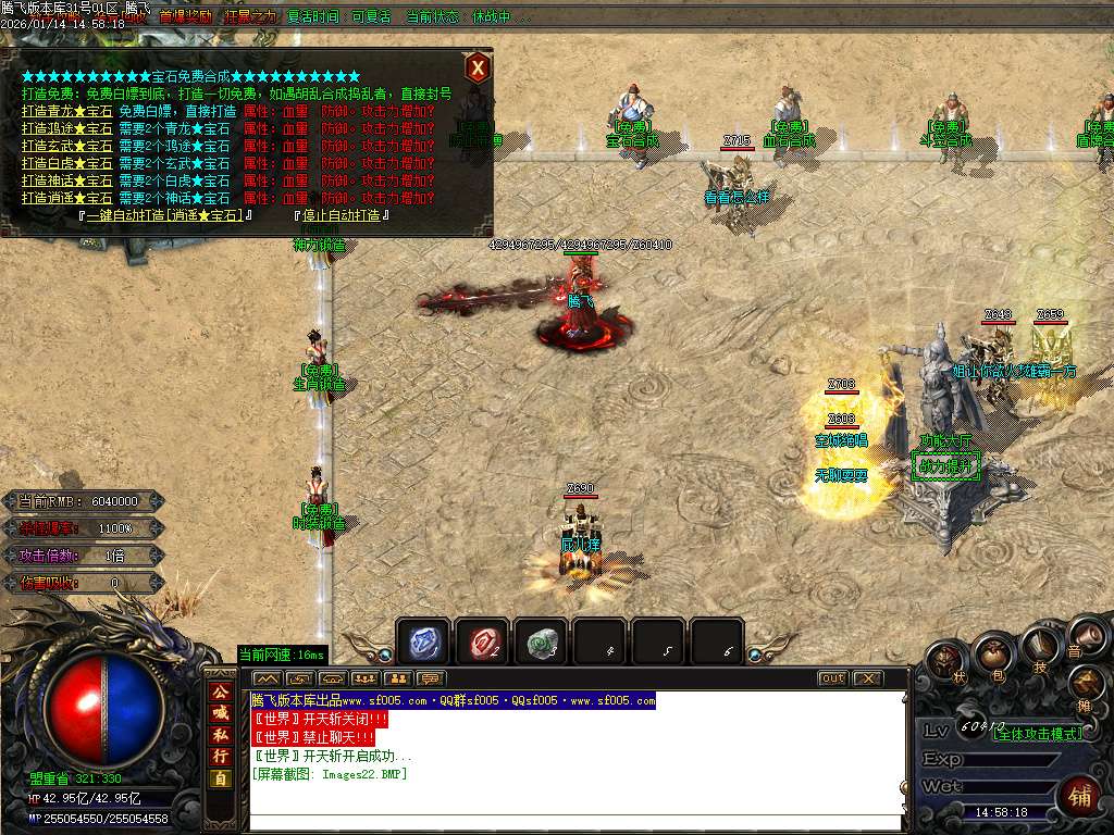 1月鸿途迷失白嫖篇单职业传奇论坛-多大陆-装备分解-终极四格-元素洗练-血祭剑甲