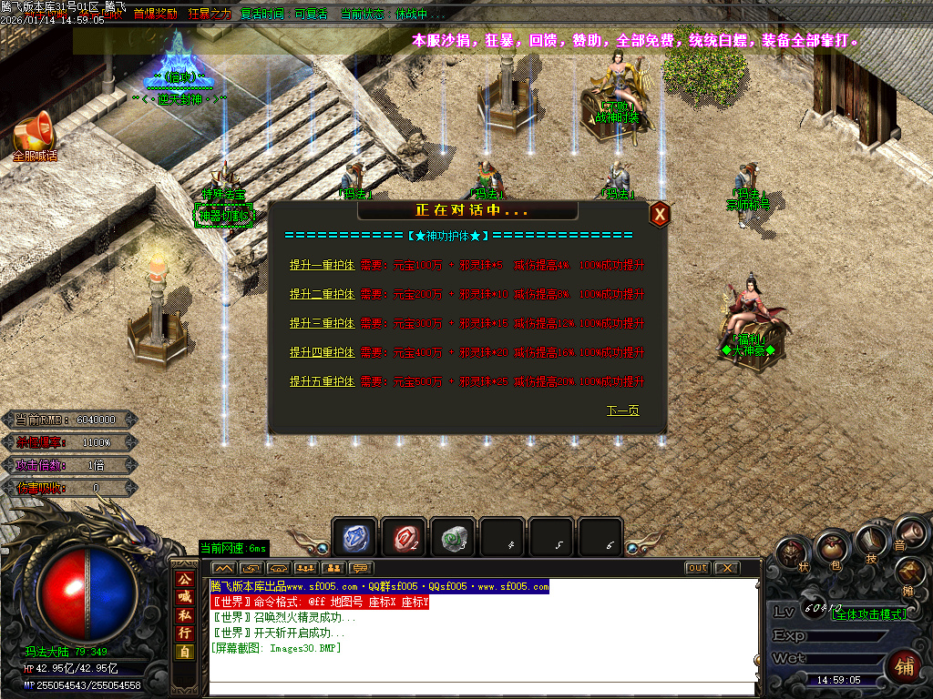 1月鸿途迷失白嫖篇单职业传奇论坛-多大陆-装备分解-终极四格-元素洗练-血祭剑甲