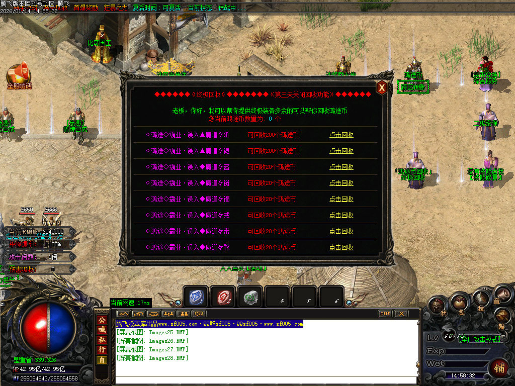 1月鸿途迷失白嫖篇单职业传奇论坛-多大陆-装备分解-终极四格-元素洗练-血祭剑甲