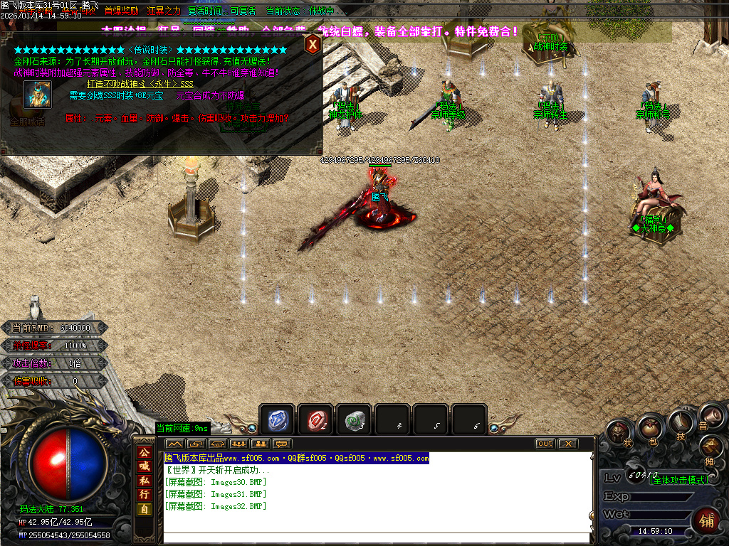 1月鸿途迷失白嫖篇单职业传奇论坛-多大陆-装备分解-终极四格-元素洗练-血祭剑甲