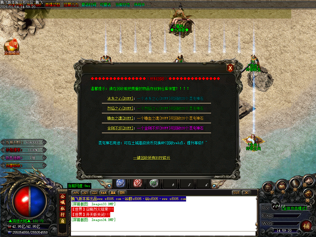 1月鸿途迷失白嫖篇单职业传奇论坛-多大陆-装备分解-终极四格-元素洗练-血祭剑甲