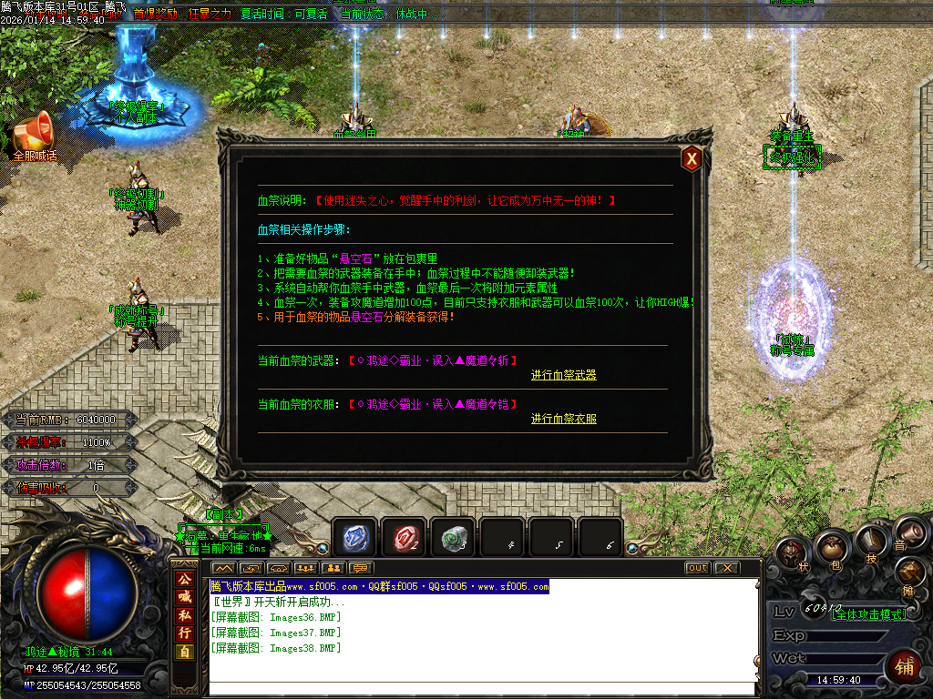 1月鸿途迷失白嫖篇单职业传奇论坛-多大陆-装备分解-终极四格-元素洗练-血祭剑甲