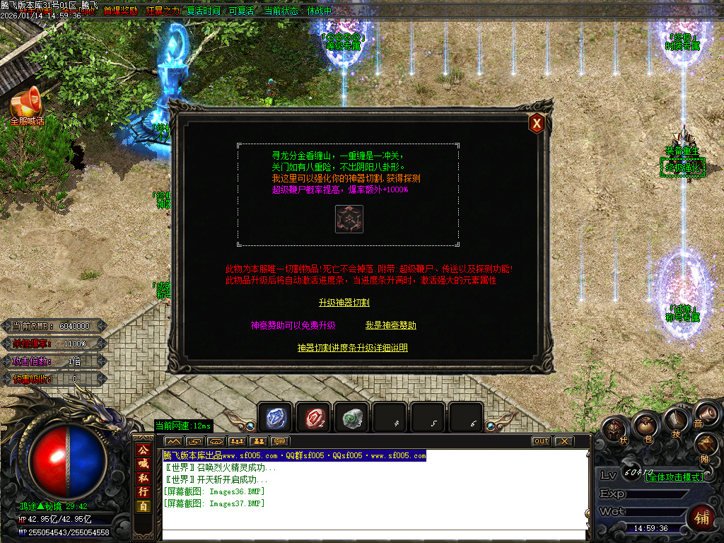 1月鸿途迷失白嫖篇单职业传奇论坛-多大陆-装备分解-终极四格-元素洗练-血祭剑甲