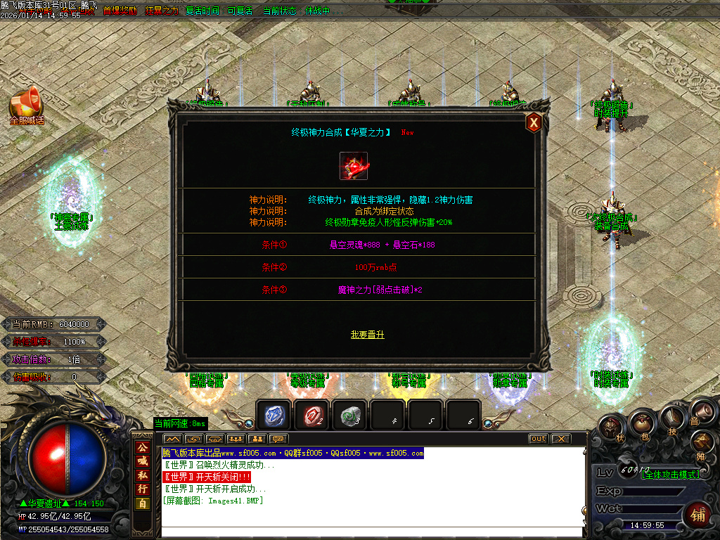 1月鸿途迷失白嫖篇单职业传奇论坛-多大陆-装备分解-终极四格-元素洗练-血祭剑甲