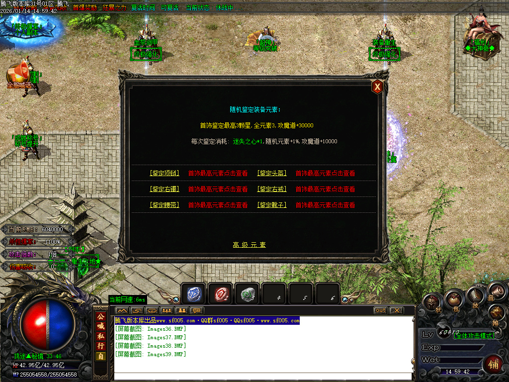 1月鸿途迷失白嫖篇单职业传奇论坛-多大陆-装备分解-终极四格-元素洗练-血祭剑甲