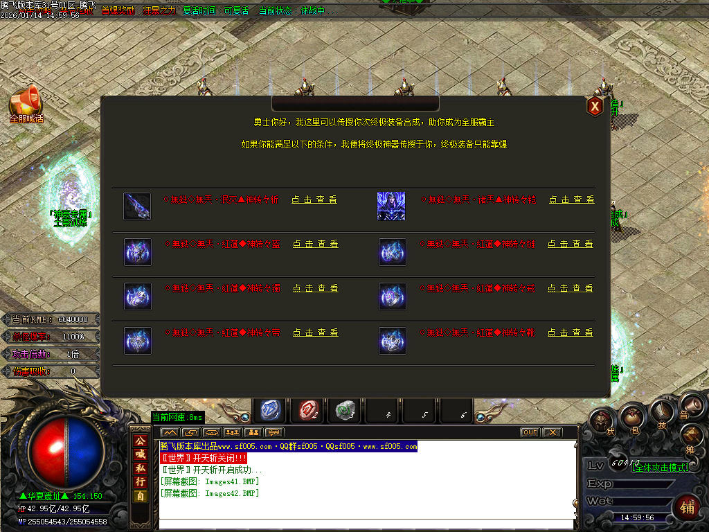 1月鸿途迷失白嫖篇单职业传奇论坛-多大陆-装备分解-终极四格-元素洗练-血祭剑甲