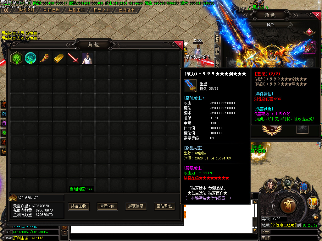 1月罗刹海市迷失神器攻速无限刀单职业传奇论坛-多大陆-渡劫天尊-幸运项链-噬魂打造