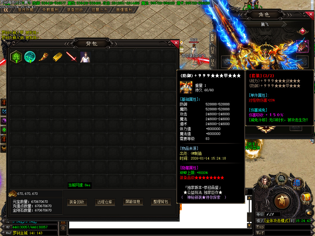 1月罗刹海市迷失神器攻速无限刀单职业传奇论坛-多大陆-渡劫天尊-幸运项链-噬魂打造