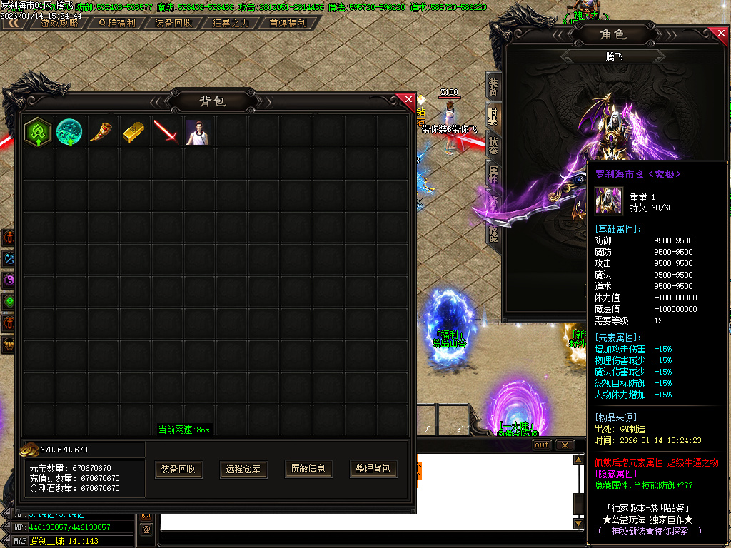 1月罗刹海市迷失神器攻速无限刀单职业传奇论坛-多大陆-渡劫天尊-幸运项链-噬魂打造