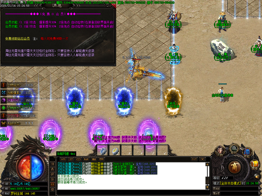 1月罗刹海市迷失神器攻速无限刀单职业传奇论坛-多大陆-渡劫天尊-幸运项链-噬魂打造