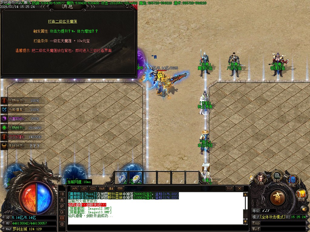 1月罗刹海市迷失神器攻速无限刀单职业传奇论坛-多大陆-渡劫天尊-幸运项链-噬魂打造